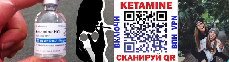 КЕТАМИН VHQ  Купить  Новоузенск 