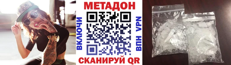 Купить где  Новоузенск  Метадон VHQ 